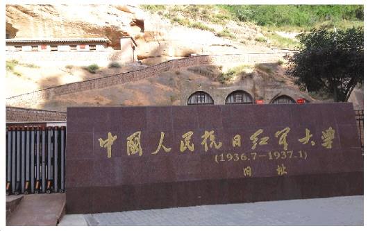 中國人民抗日紅軍大學
